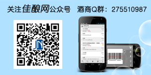 佳酿网公众号