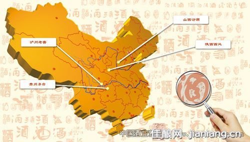 “中国 名酒”崛起之路有了方向和坐标.图片