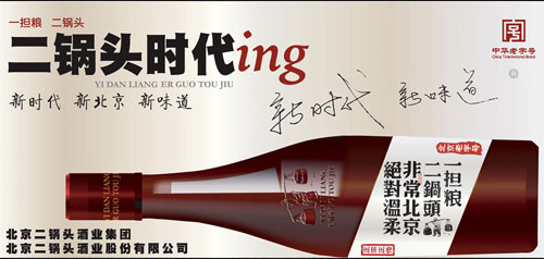 一担粮二锅头