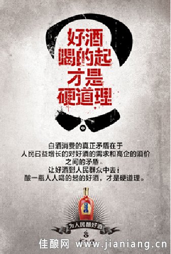 有着强烈共和国烙印的复古文案与设计质感,同时又在字里行间透露出对