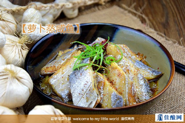 冬日风味美食——萝卜干蒸咸鱼
