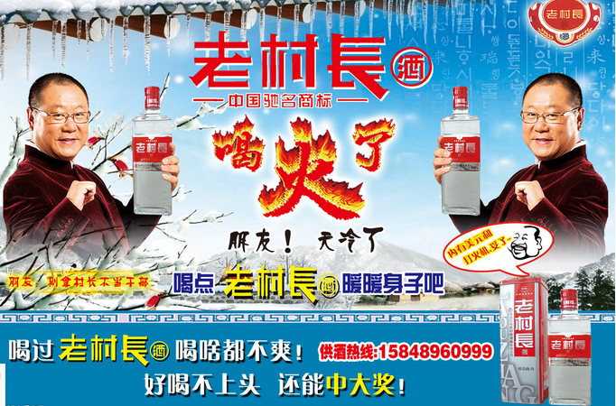 老村长如何把 "县乡村"市场做到极致的?