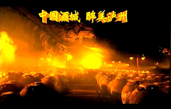 泸州白酒产业走上提质增效转型发展之路 - 中研