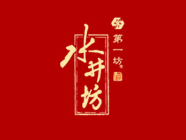 水井坊股票可能被暂停上市提示公告