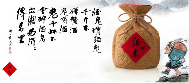借贷还是诈骗?酒鬼酒亿元资金"失踪"案二审纪实