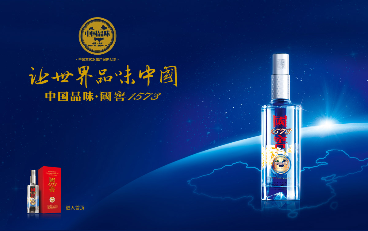 根据近期我们对多个省份核心经销商调研情况来看,高端酒国窖1573销量