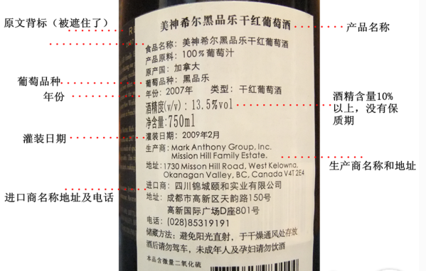 进口葡萄酒有几种情况可不贴中文背标?