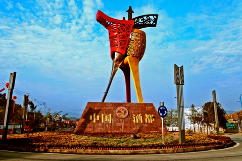 中国酒都白酒营销高峰论坛隆重举行-仁怀,白酒