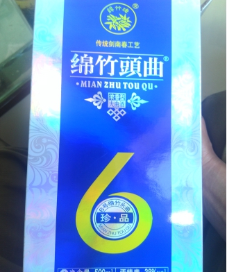 绵竹大曲：酒精勾兑的固液法白酒是否合规？