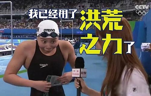 奥运会火了“洪荒之力” 同名酒能否借网红走红？