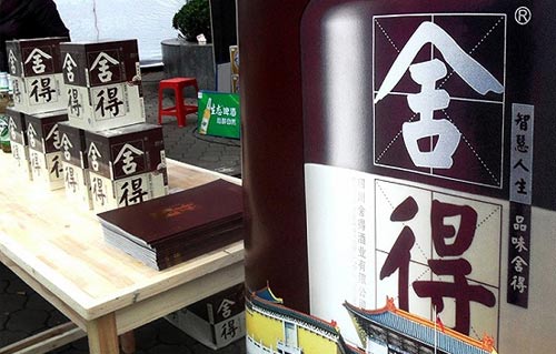 压缩市场费用 沱牌舍得上半年净利增长近2.5倍