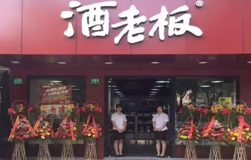 歌德盈香与酒老板今日正式分手