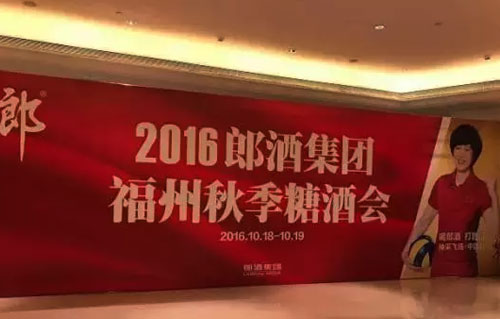 这届糖酒会 茅台五粮液等名酒都做了什么？