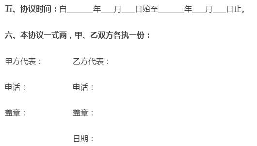 白酒终端氛围营造7大项(附终端陈列协议)(2)-酒