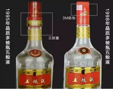 喝了这么多年五粮液 你知道五粮液酒瓶的变迁史吗?(2)