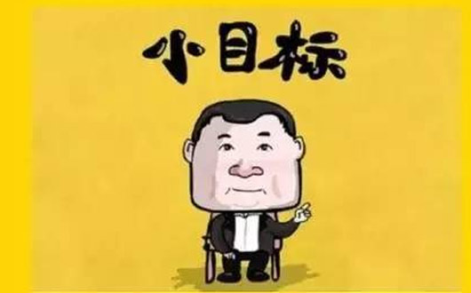 酒企目标