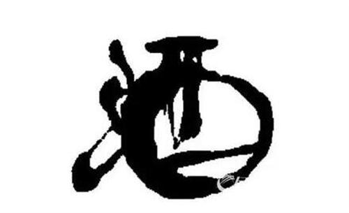 德人口字 2019 48号_此人已失踪带字图片(3)