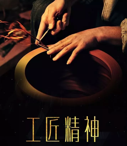 酒业工匠精神的四重内涵