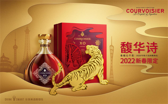 COURVOISIER馥华诗特别臻献2022新春限定礼盒