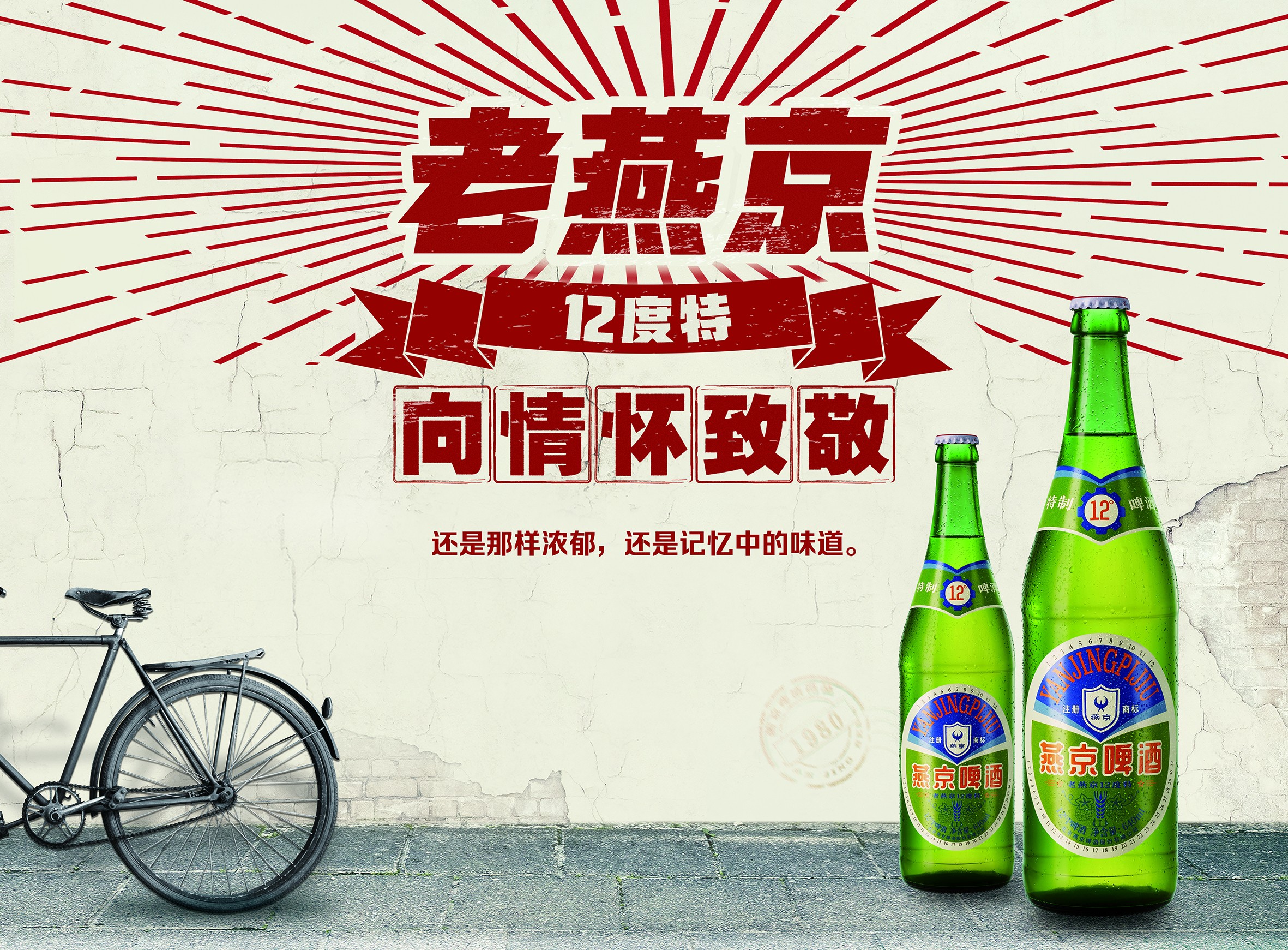 燕京瓶啤价格(燕京啤酒瓶装价格表) - 美酒邦