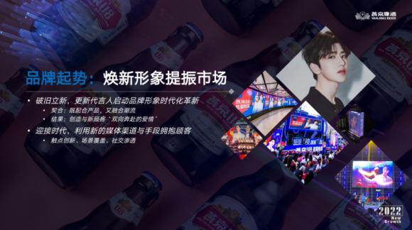 燕京啤酒荣膺“2022中国新增长·新商业进化榜”奖牌！