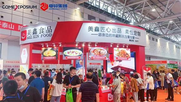 CNFE2023第十七届全国食品博览会即将开幕