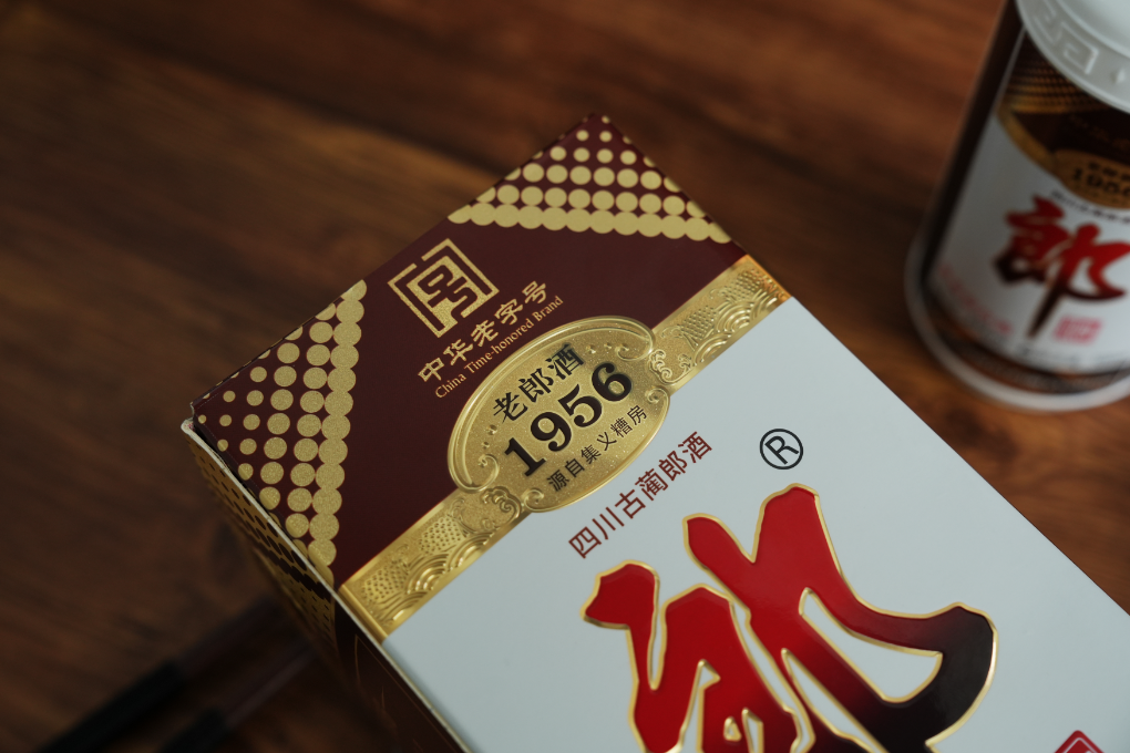 《传世酱香，经典重现，老郎酒1956藏锋归来，11月8日全网重磅重启》