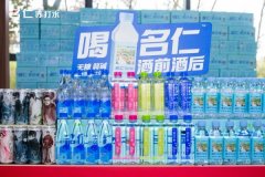 从展厅到全城,名仁以“展城融合”引爆春